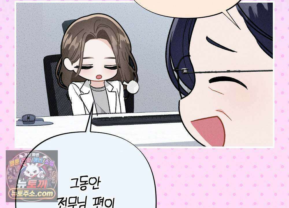 겹겹의 밤 36화 20