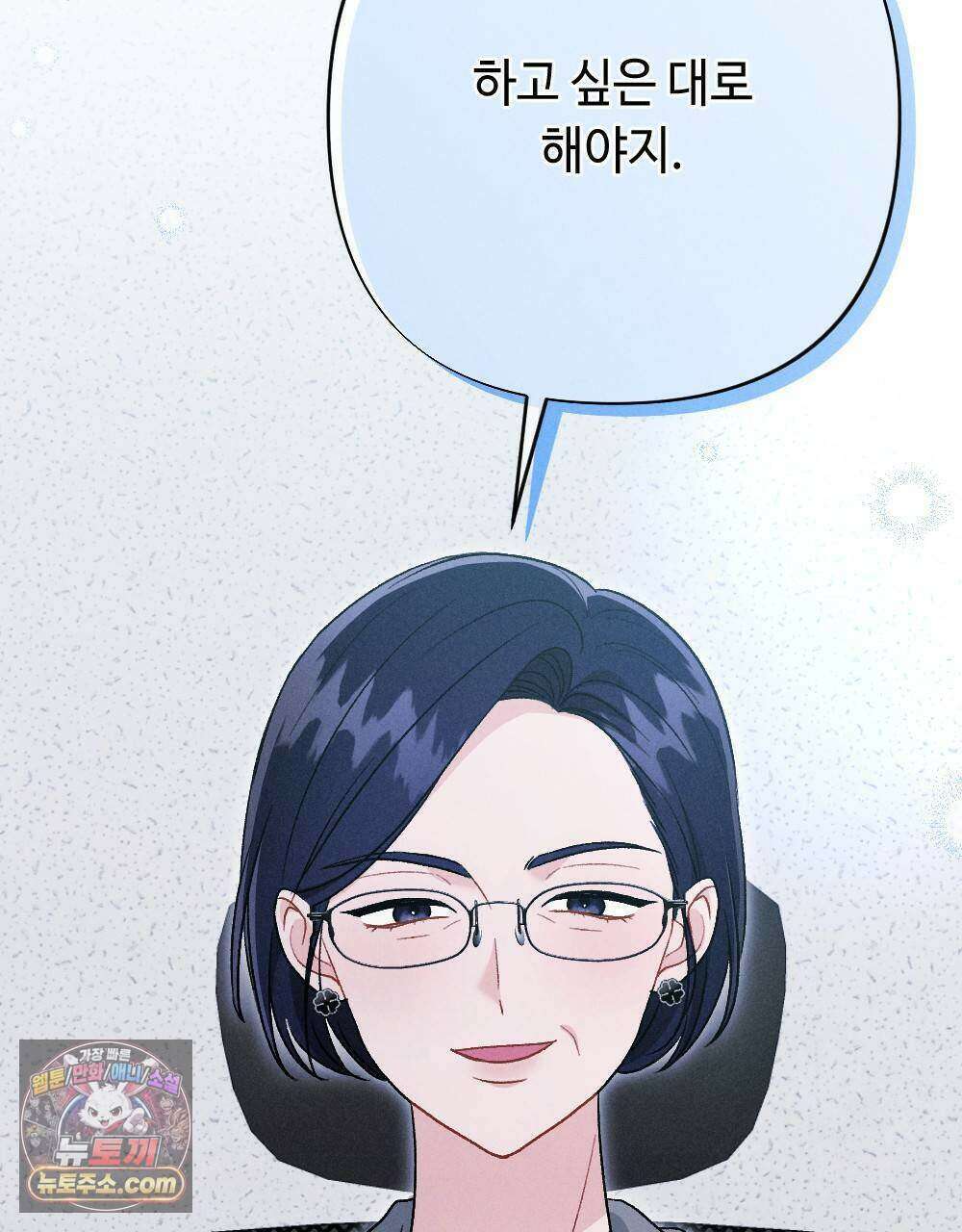 겹겹의 밤 36화 23