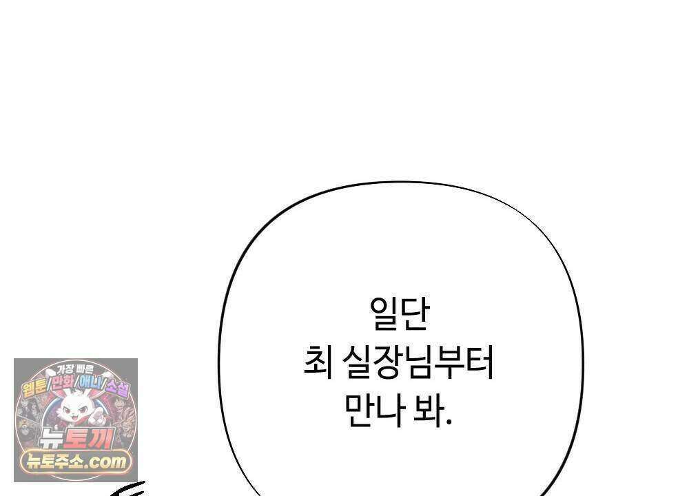 겹겹의 밤 36화 26