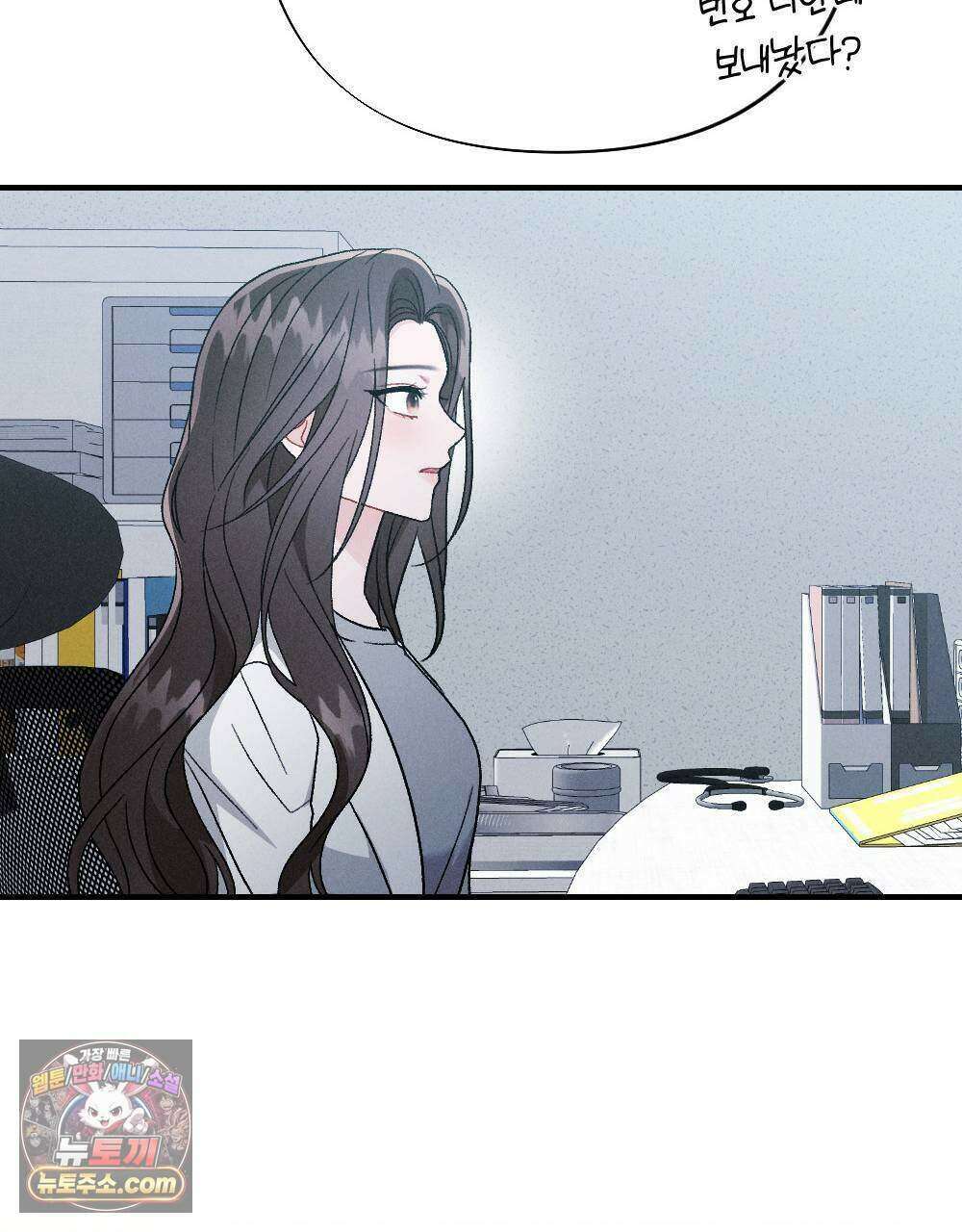 겹겹의 밤 36화 29