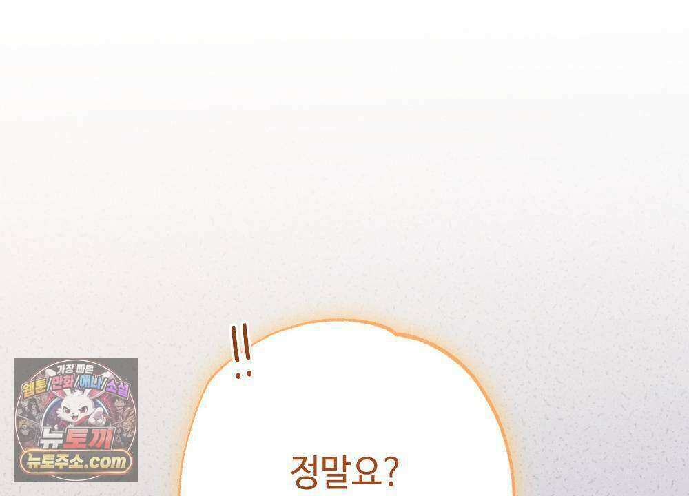 겹겹의 밤 36화 30