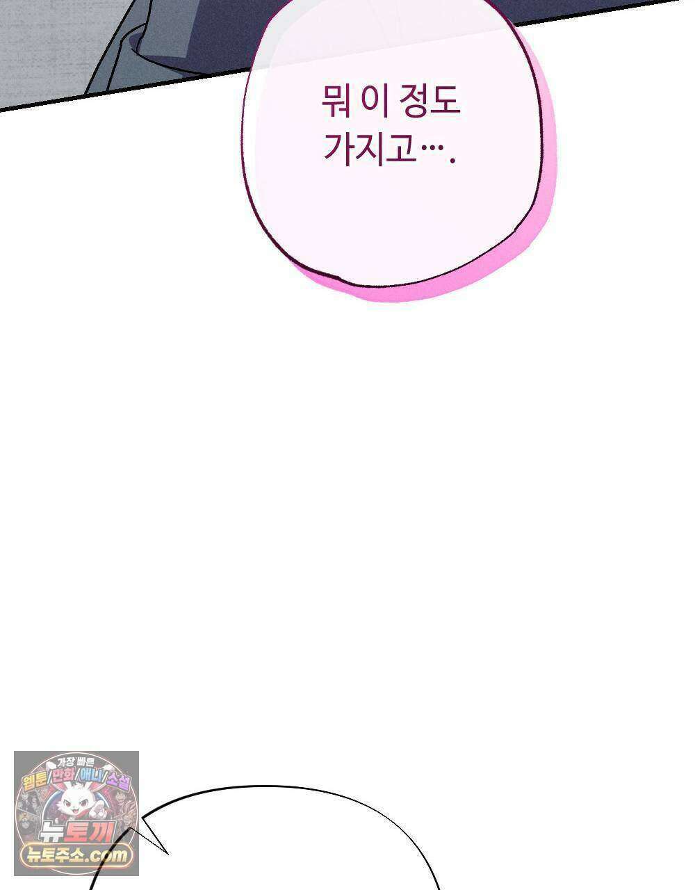 겹겹의 밤 36화 33