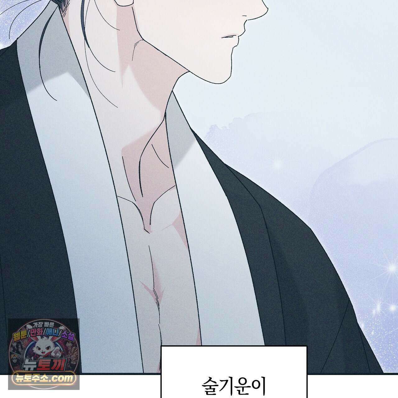 백송의 꽃말 37화 3
