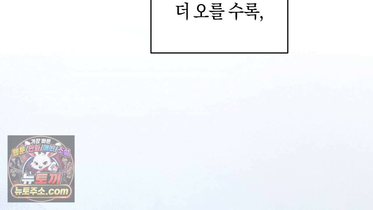 백송의 꽃말 37화 4