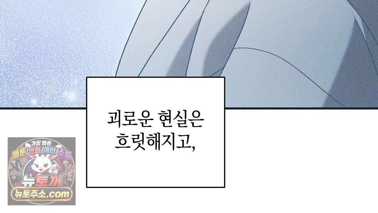 백송의 꽃말 37화 6