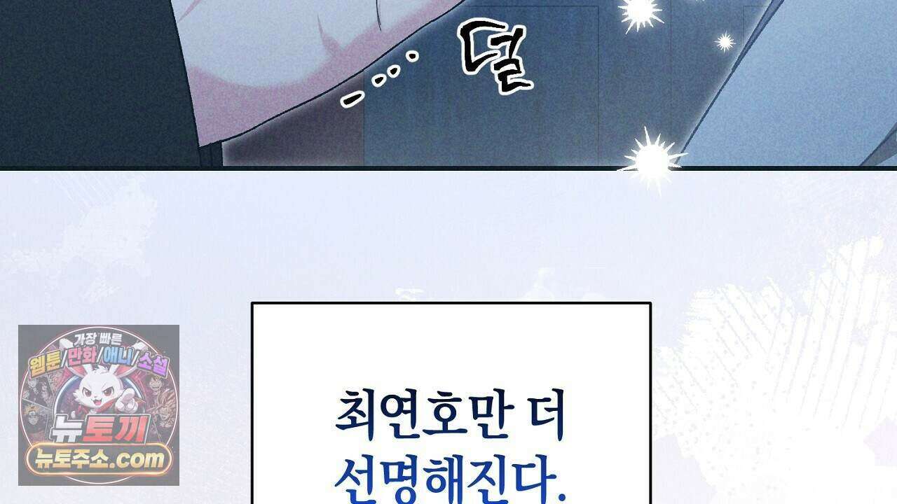 백송의 꽃말 37화 8