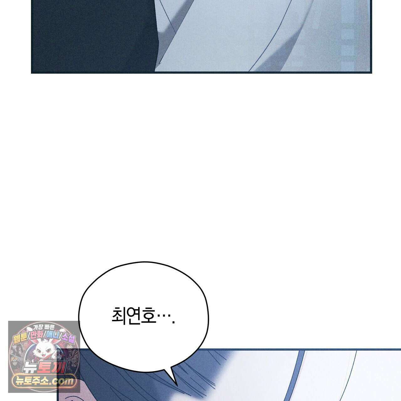 백송의 꽃말 37화 11