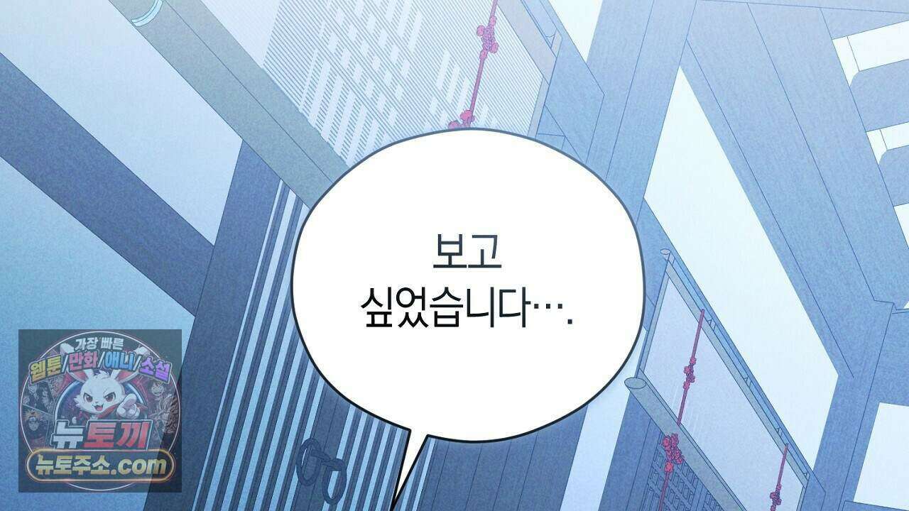 백송의 꽃말 37화 14