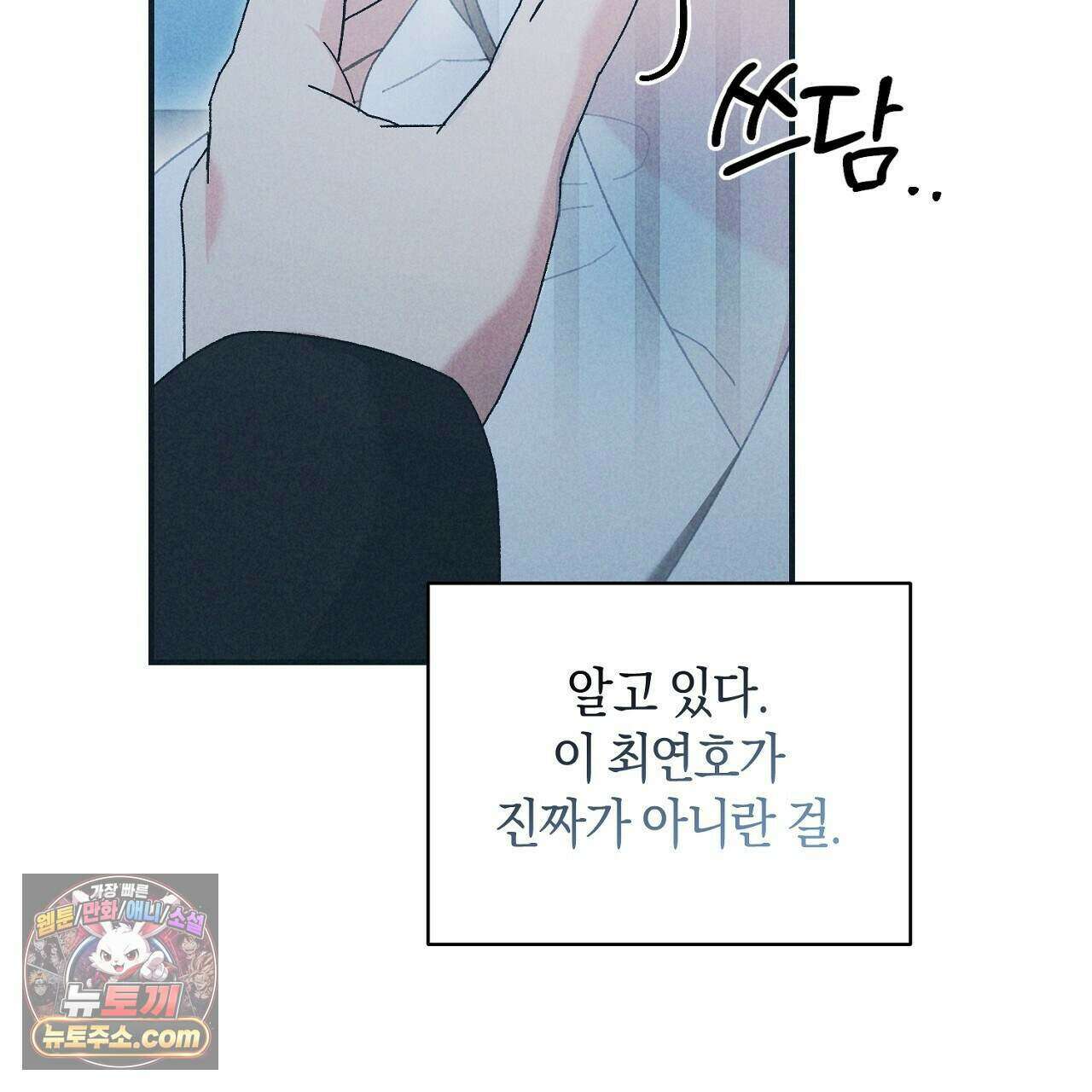 백송의 꽃말 37화 19