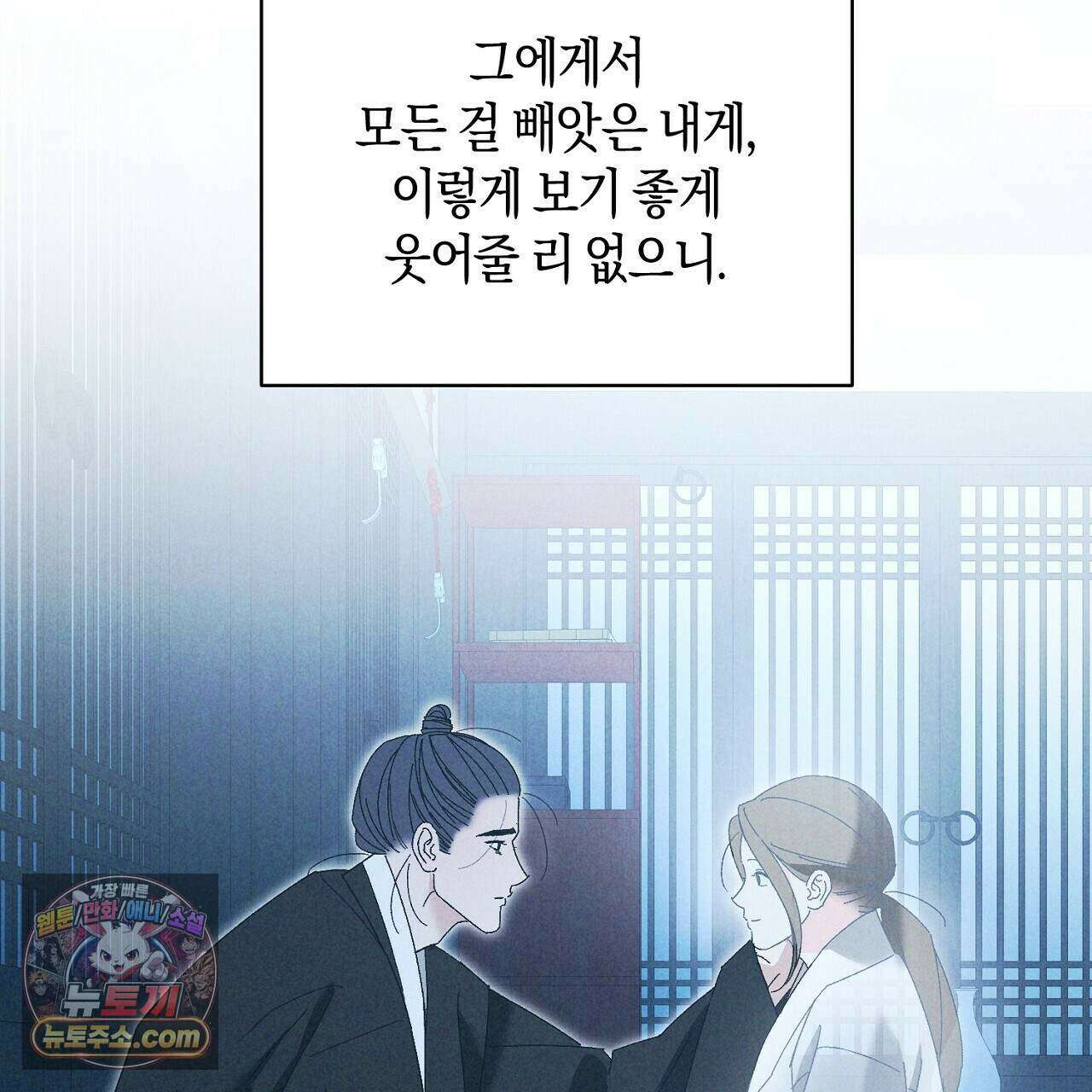 백송의 꽃말 37화 21