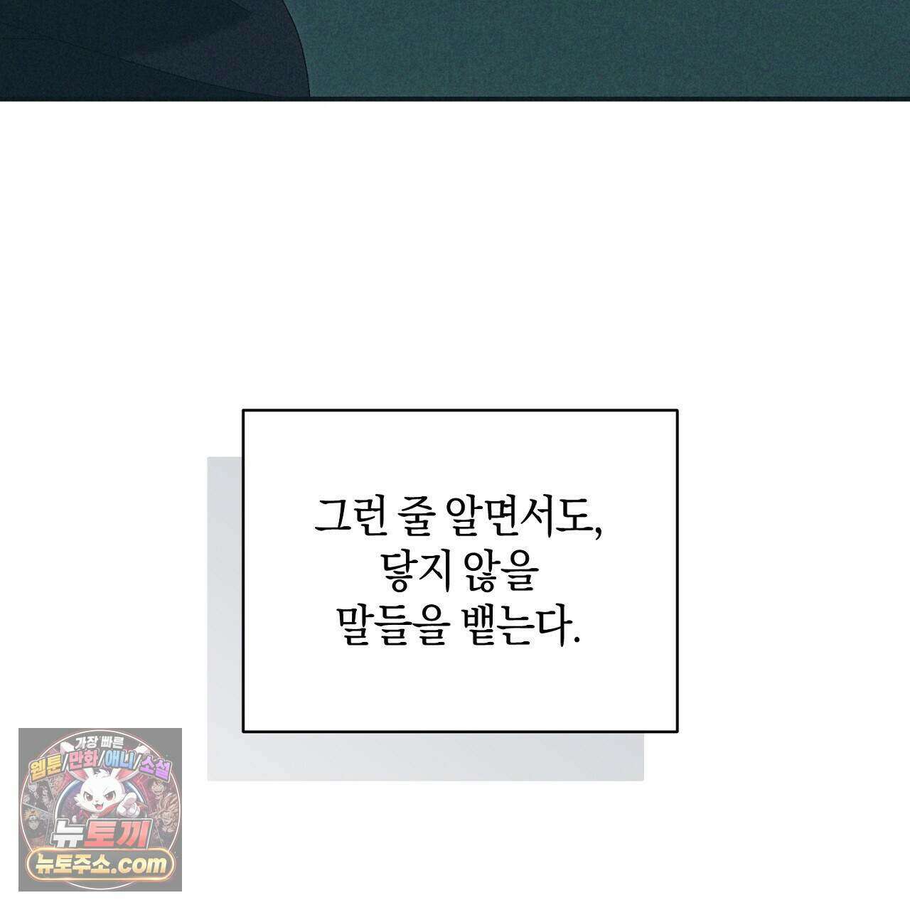 백송의 꽃말 37화 23