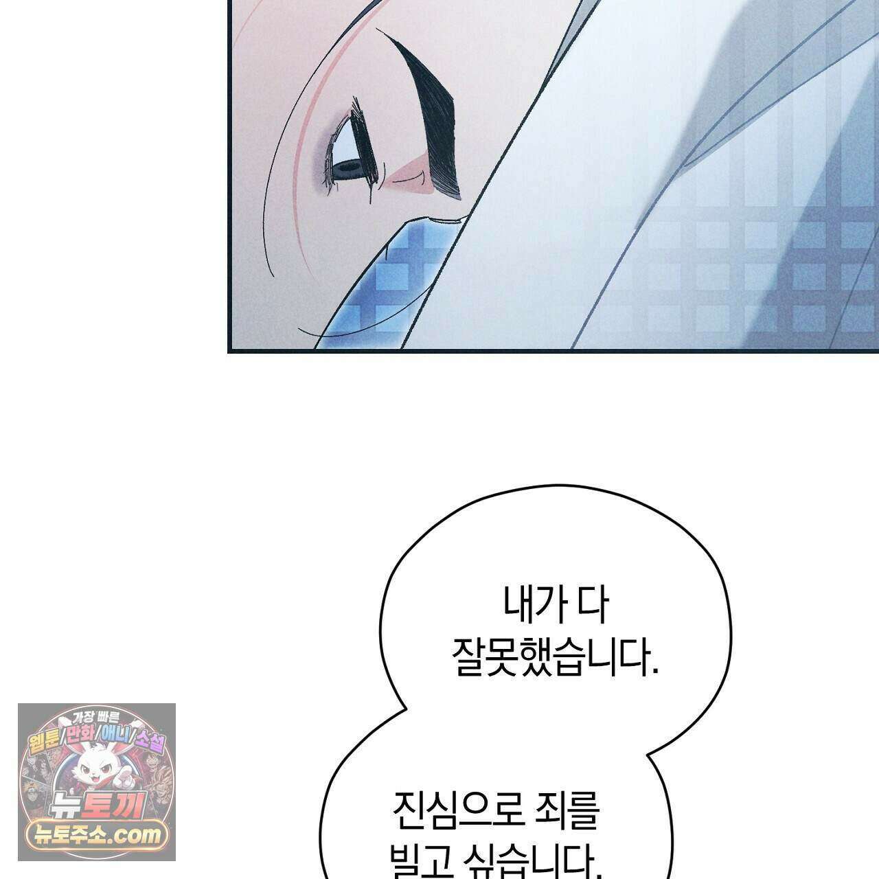 백송의 꽃말 37화 25