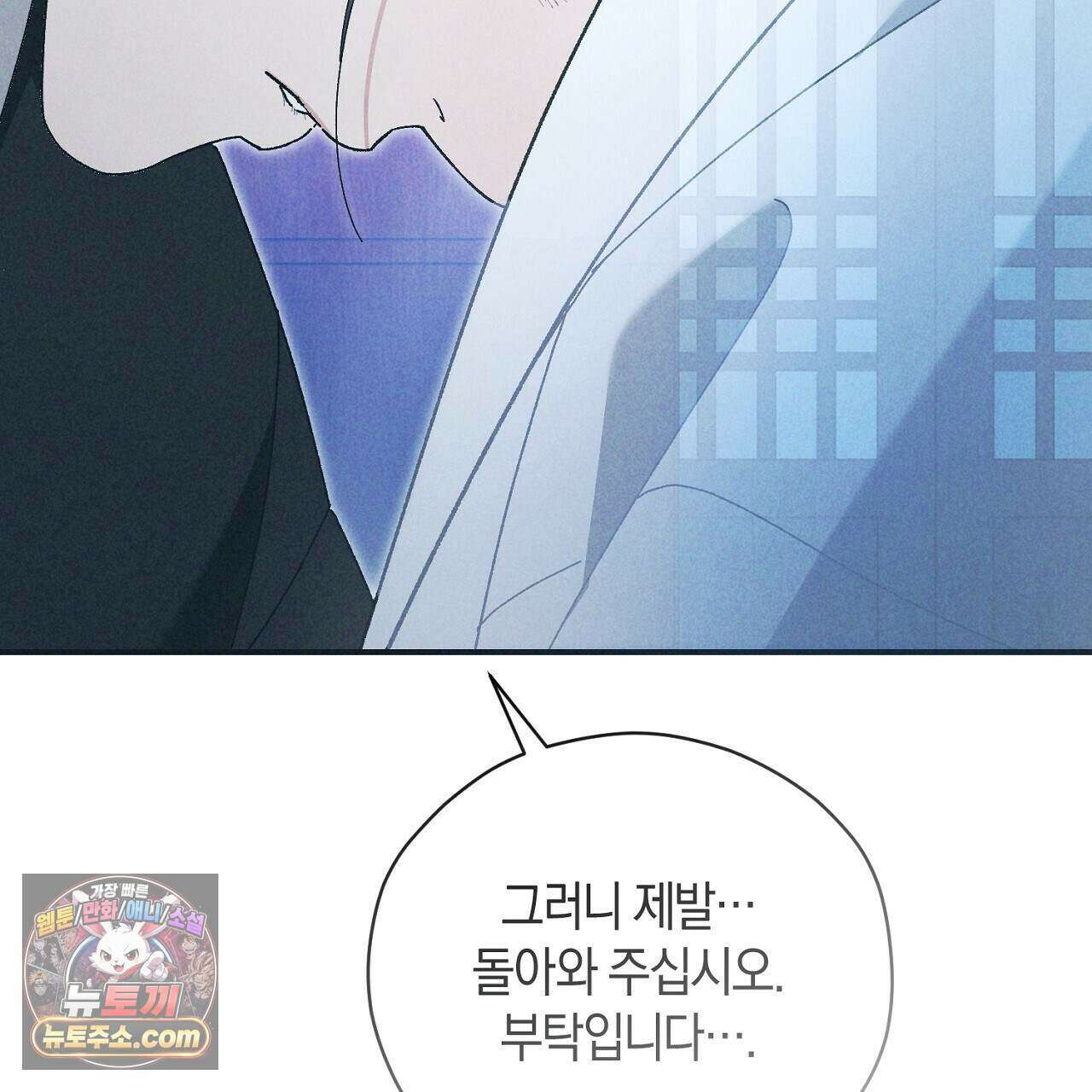 백송의 꽃말 37화 27