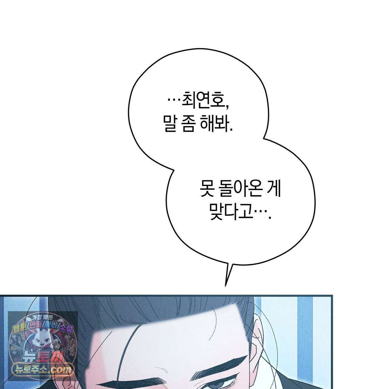 백송의 꽃말 37화 31