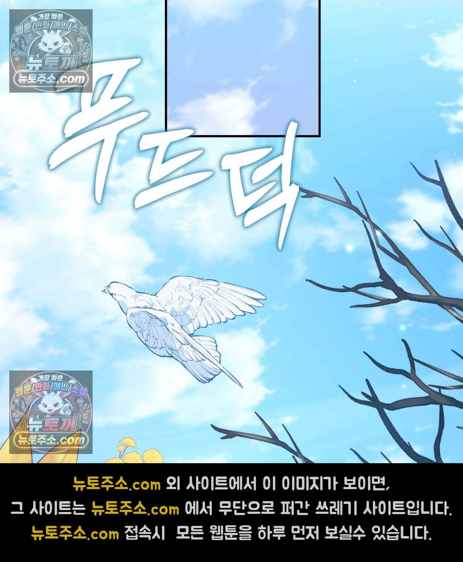 암흑길드 후계자가 운영하는 카페입니다 4화 4