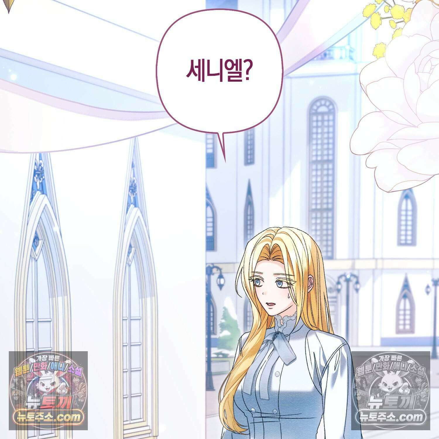 암흑길드 후계자가 운영하는 카페입니다 4화 6