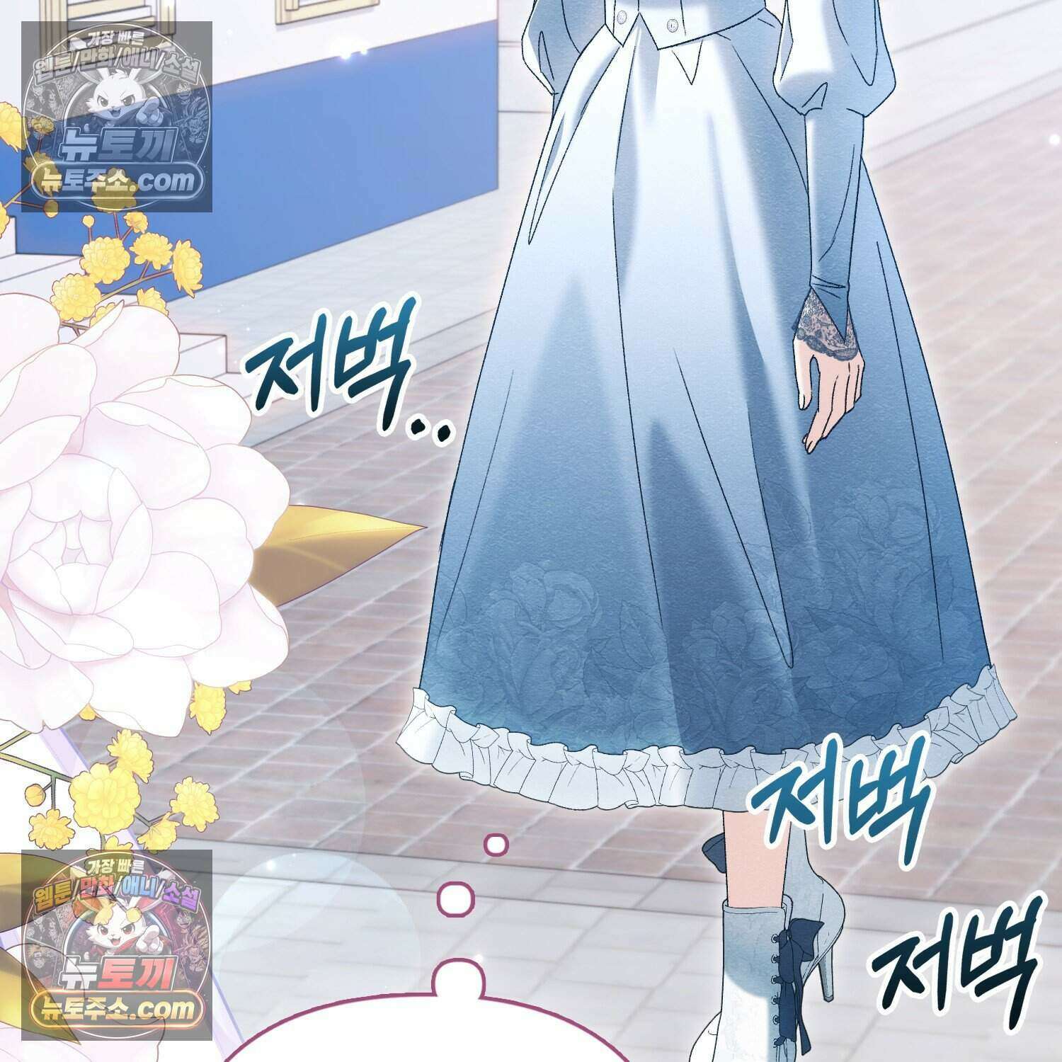 암흑길드 후계자가 운영하는 카페입니다 4화 7