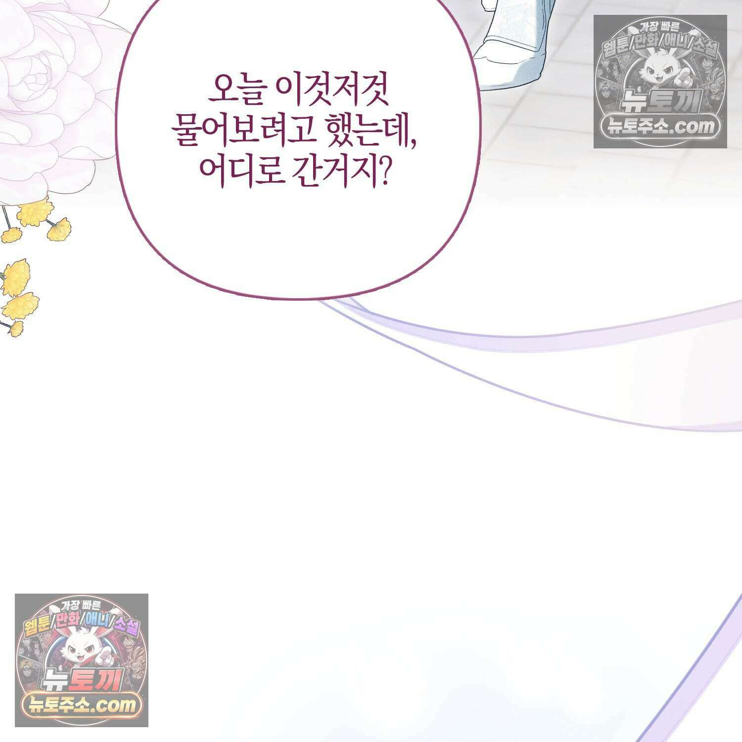 암흑길드 후계자가 운영하는 카페입니다 4화 8