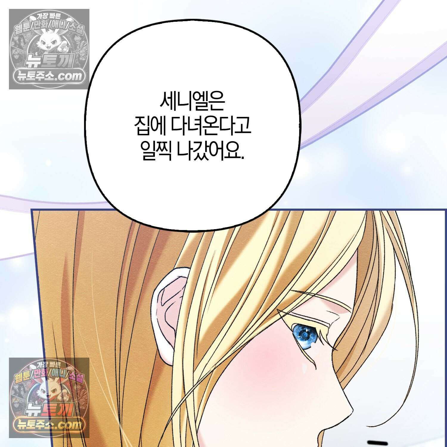 암흑길드 후계자가 운영하는 카페입니다 4화 9