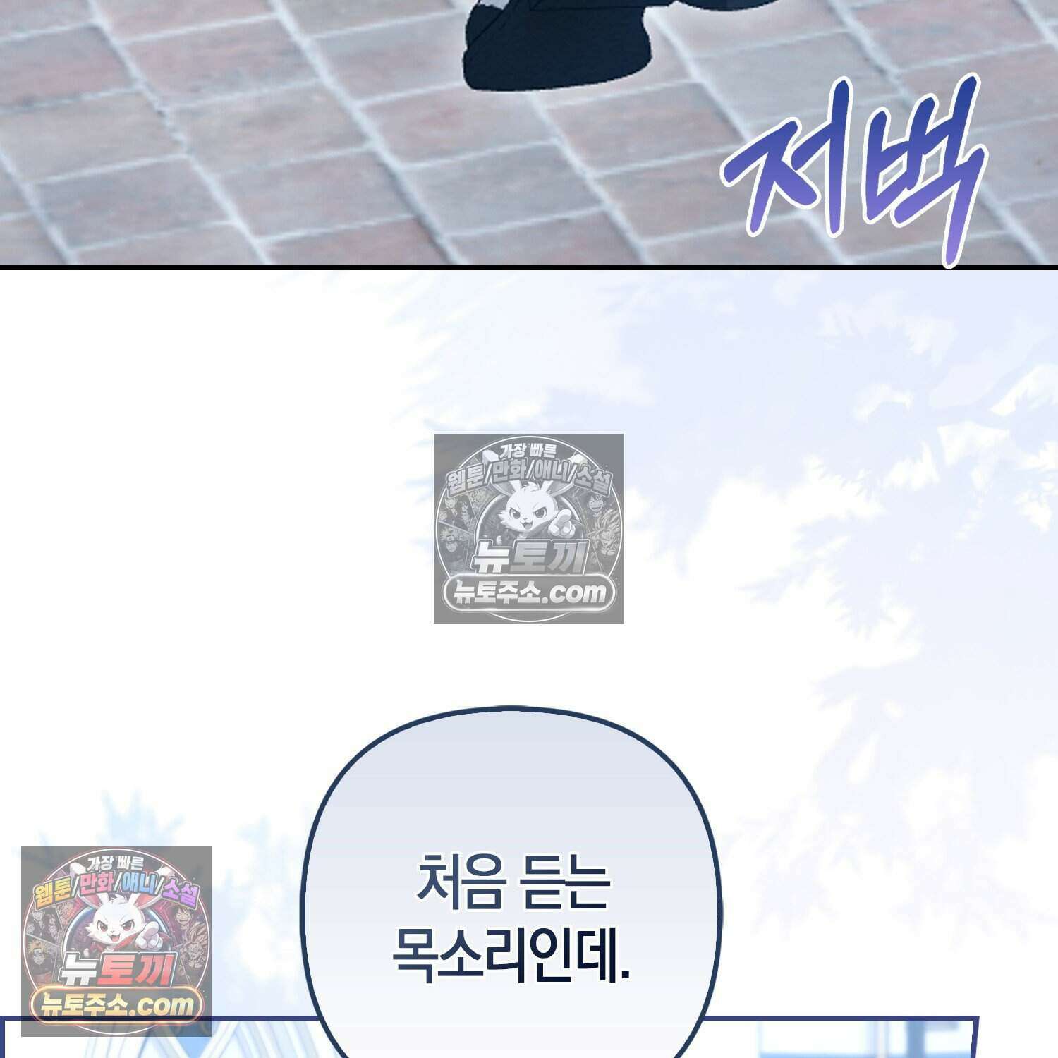 암흑길드 후계자가 운영하는 카페입니다 4화 15