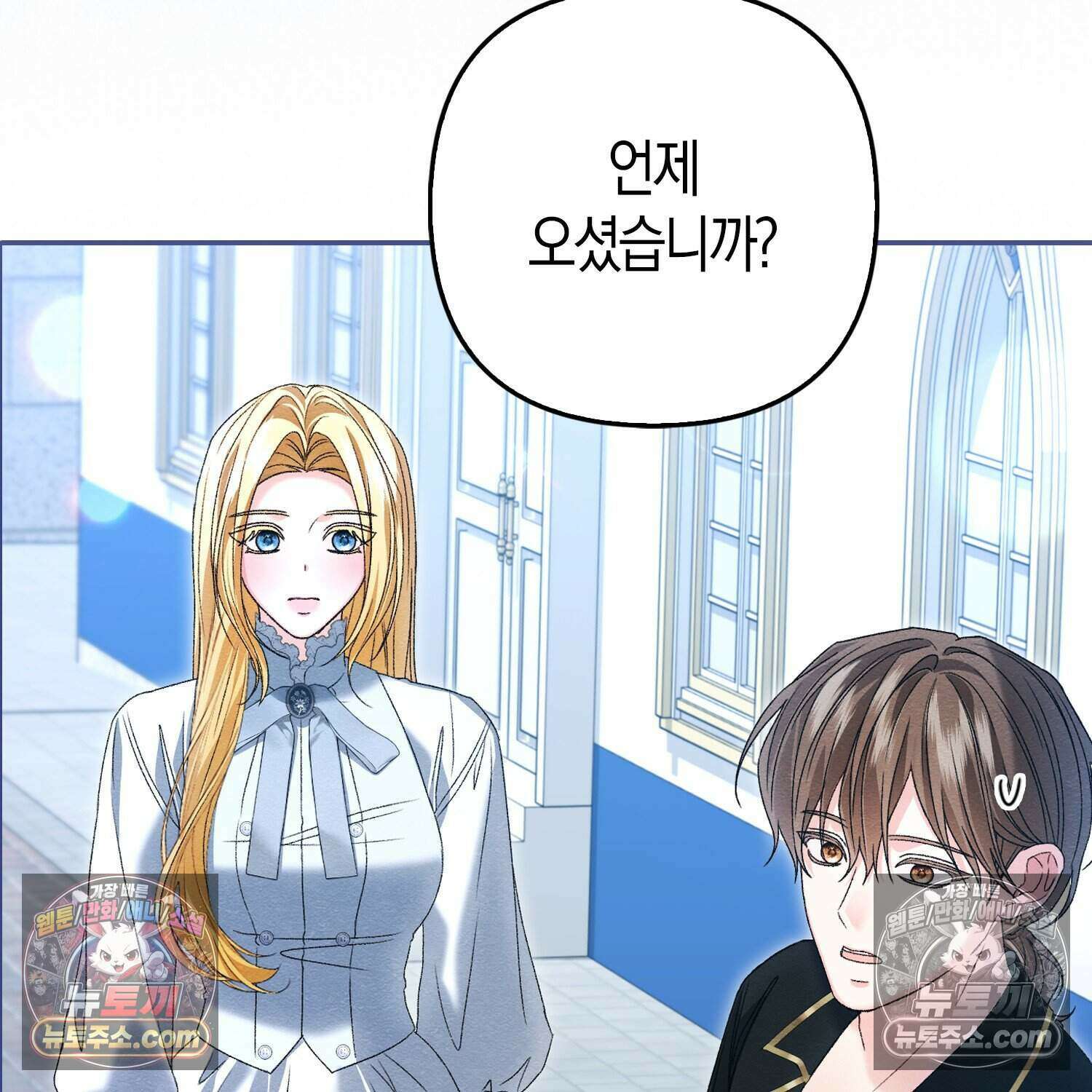 암흑길드 후계자가 운영하는 카페입니다 4화 22