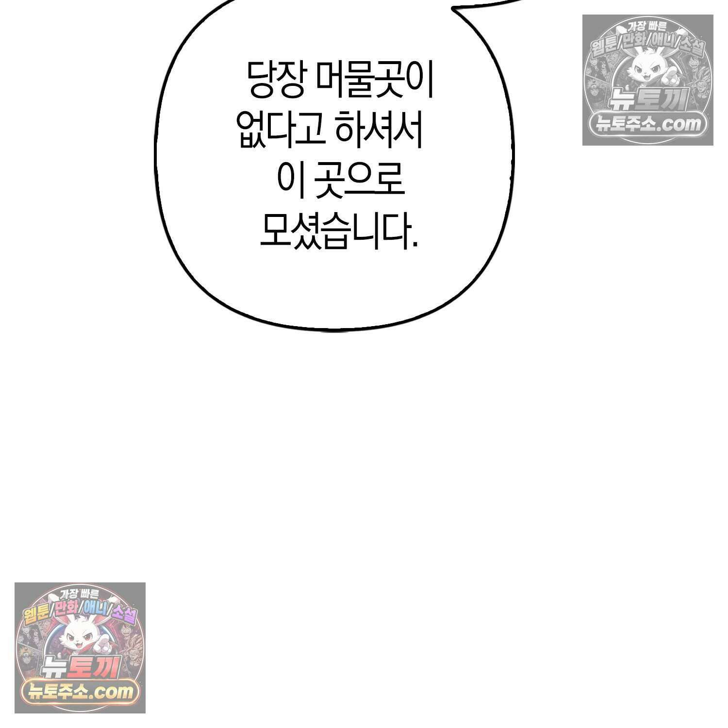 암흑길드 후계자가 운영하는 카페입니다 4화 24