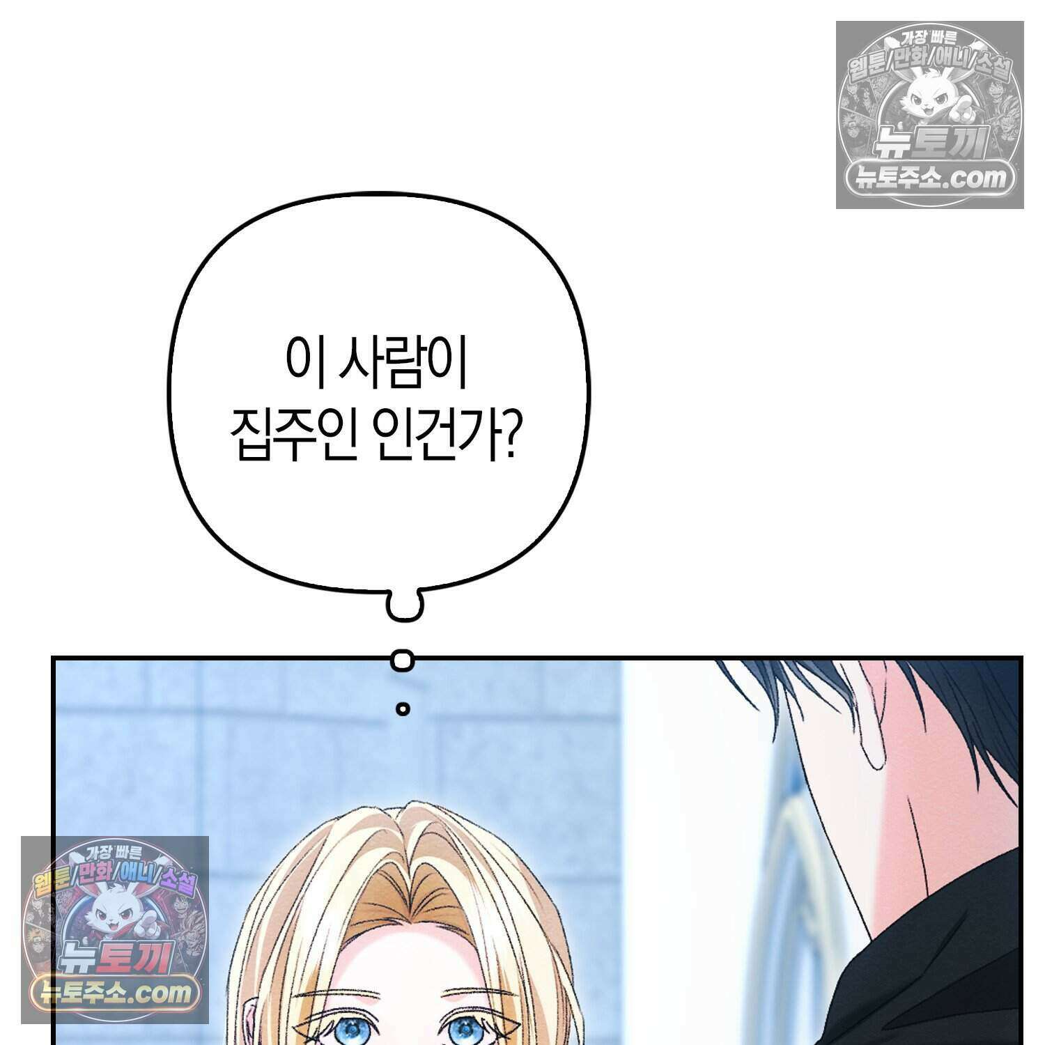 암흑길드 후계자가 운영하는 카페입니다 4화 25