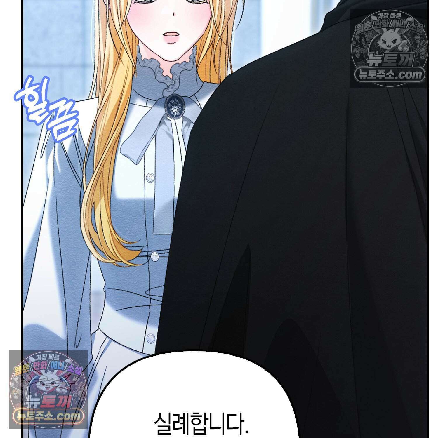 암흑길드 후계자가 운영하는 카페입니다 4화 26