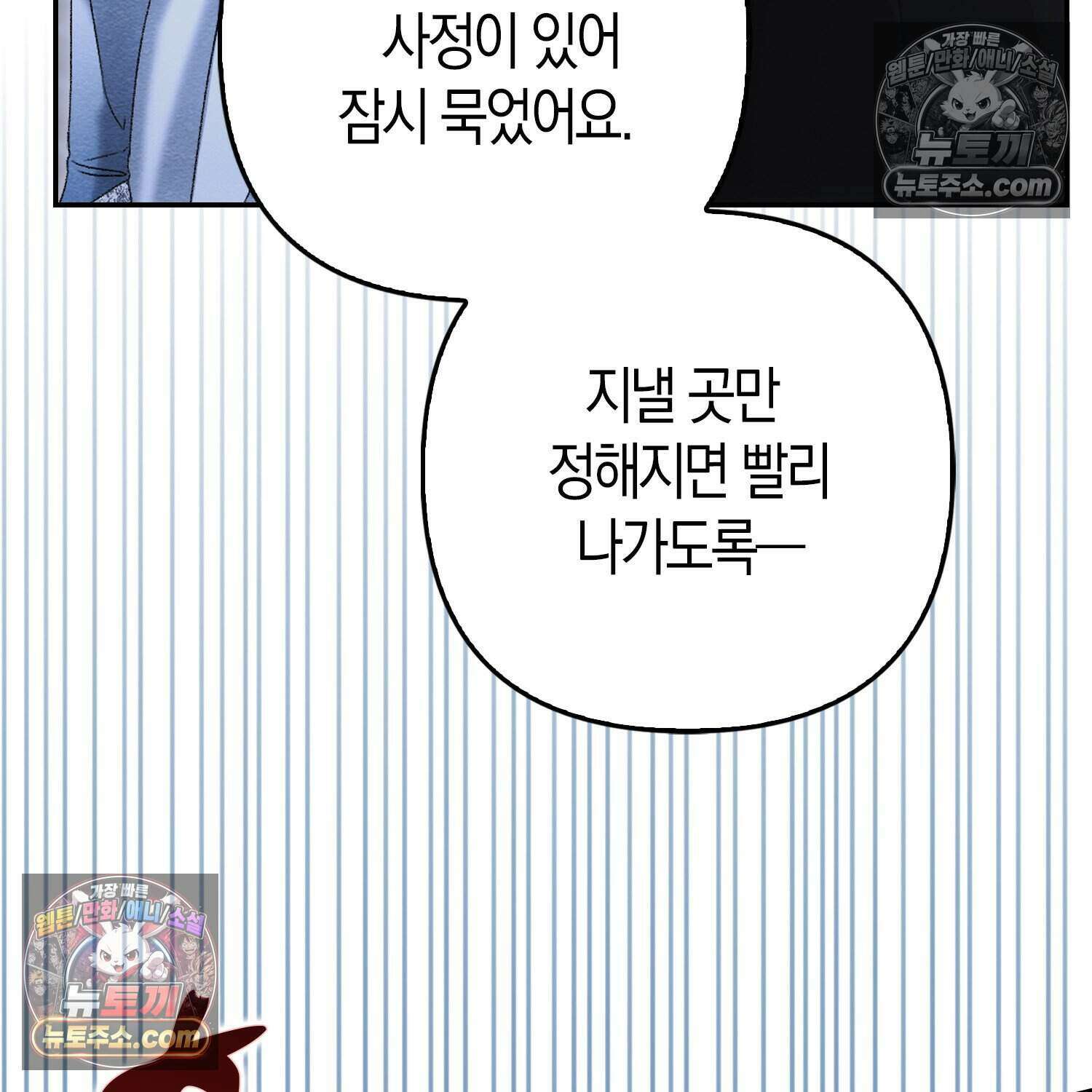 암흑길드 후계자가 운영하는 카페입니다 4화 27