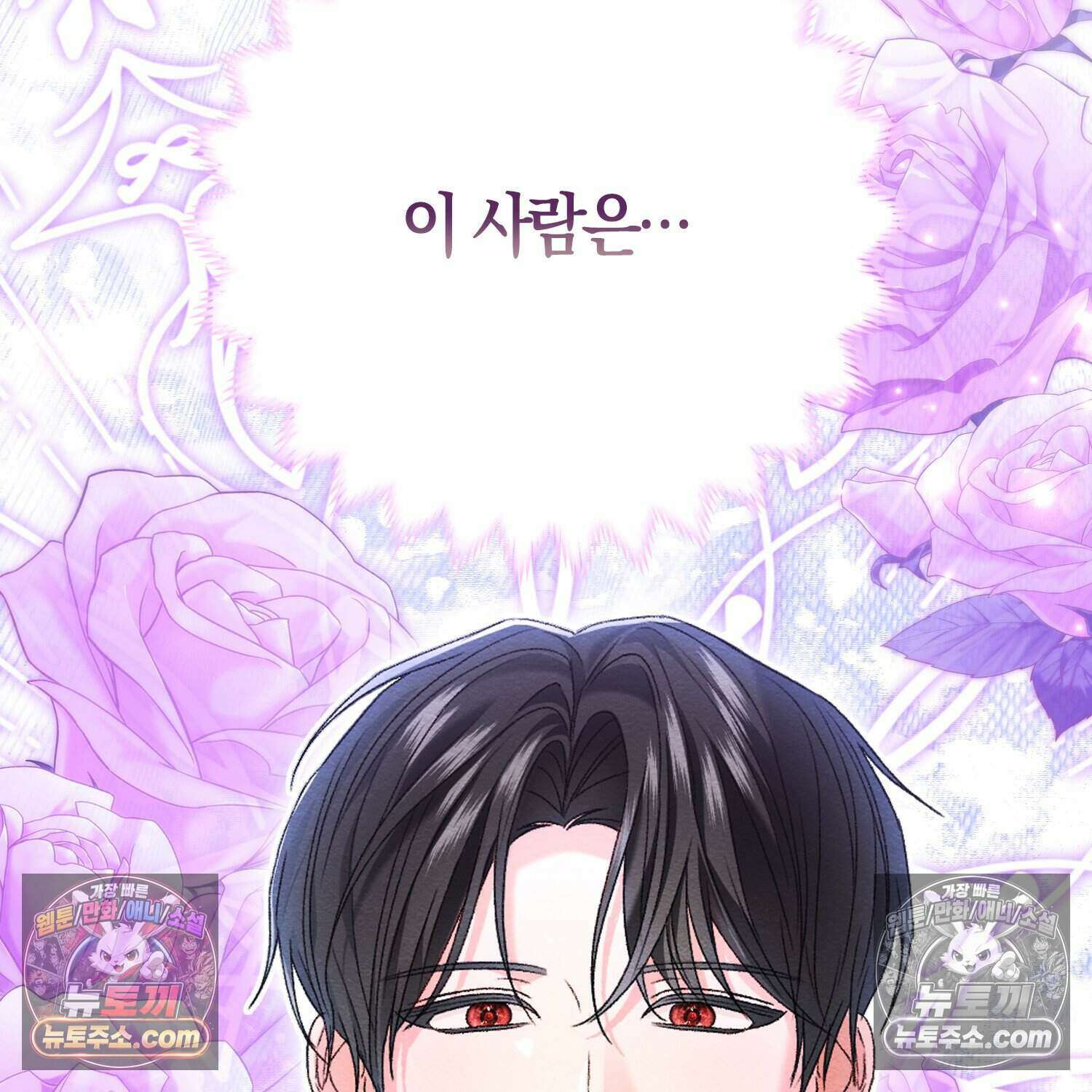 암흑길드 후계자가 운영하는 카페입니다 4화 30