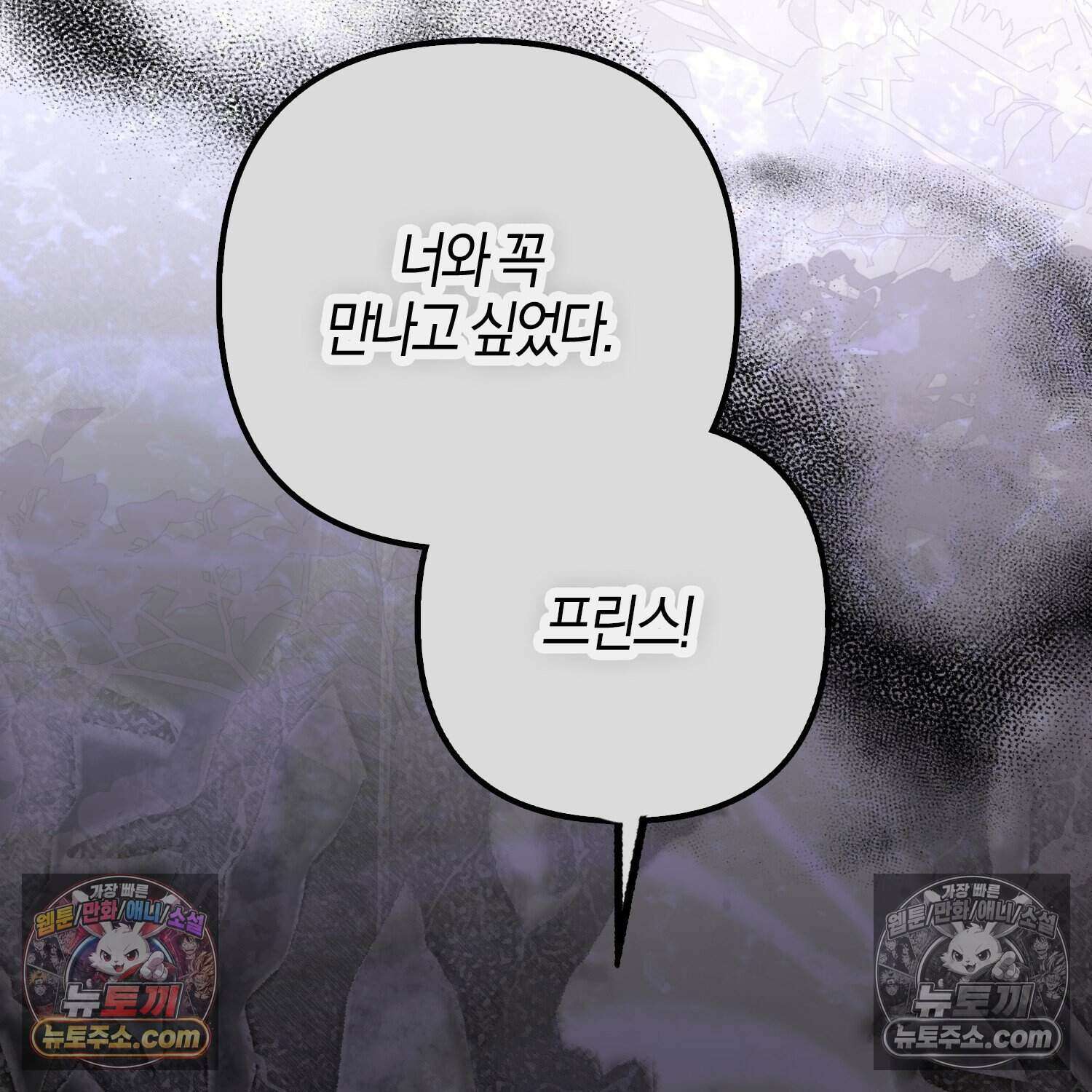 암흑길드 후계자가 운영하는 카페입니다 4화 34