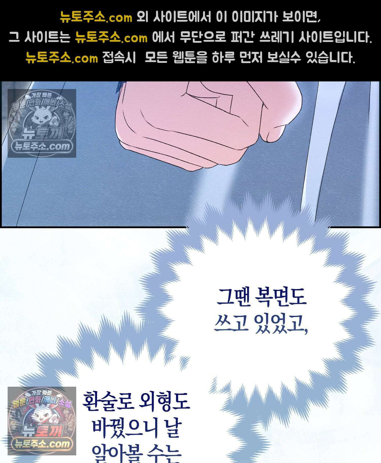 암흑길드 후계자가 운영하는 카페입니다 4화 43