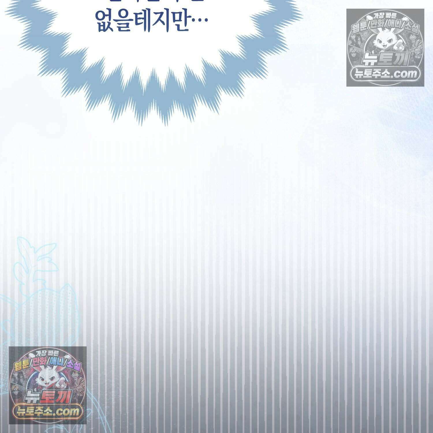 암흑길드 후계자가 운영하는 카페입니다 4화 44