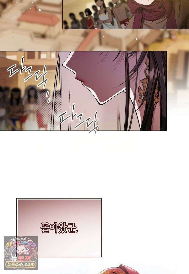 메리 배드 엔딩을 위한 공략집 2화 4