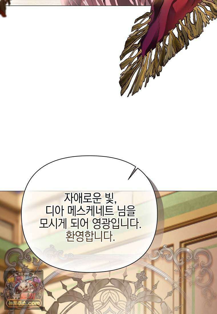 메리 배드 엔딩을 위한 공략집 2화 8