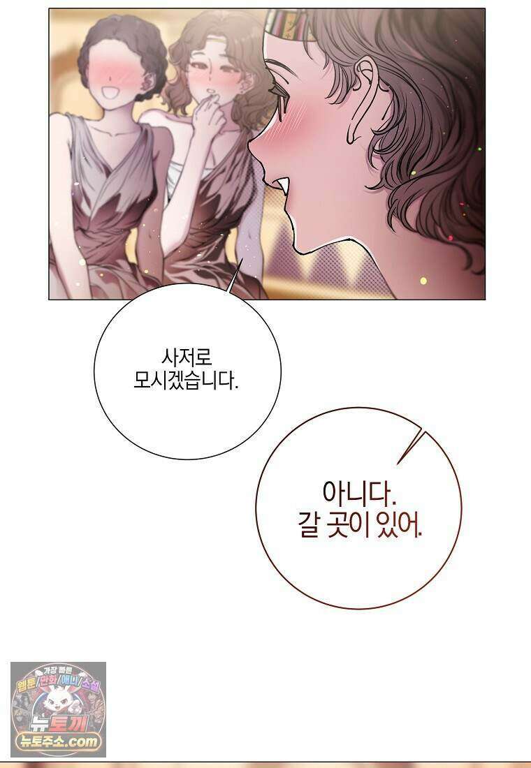 메리 배드 엔딩을 위한 공략집 2화 17