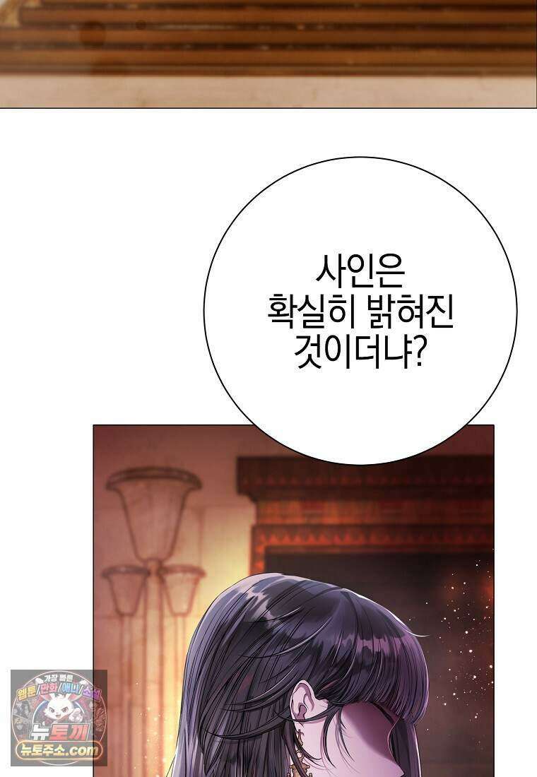 메리 배드 엔딩을 위한 공략집 2화 25