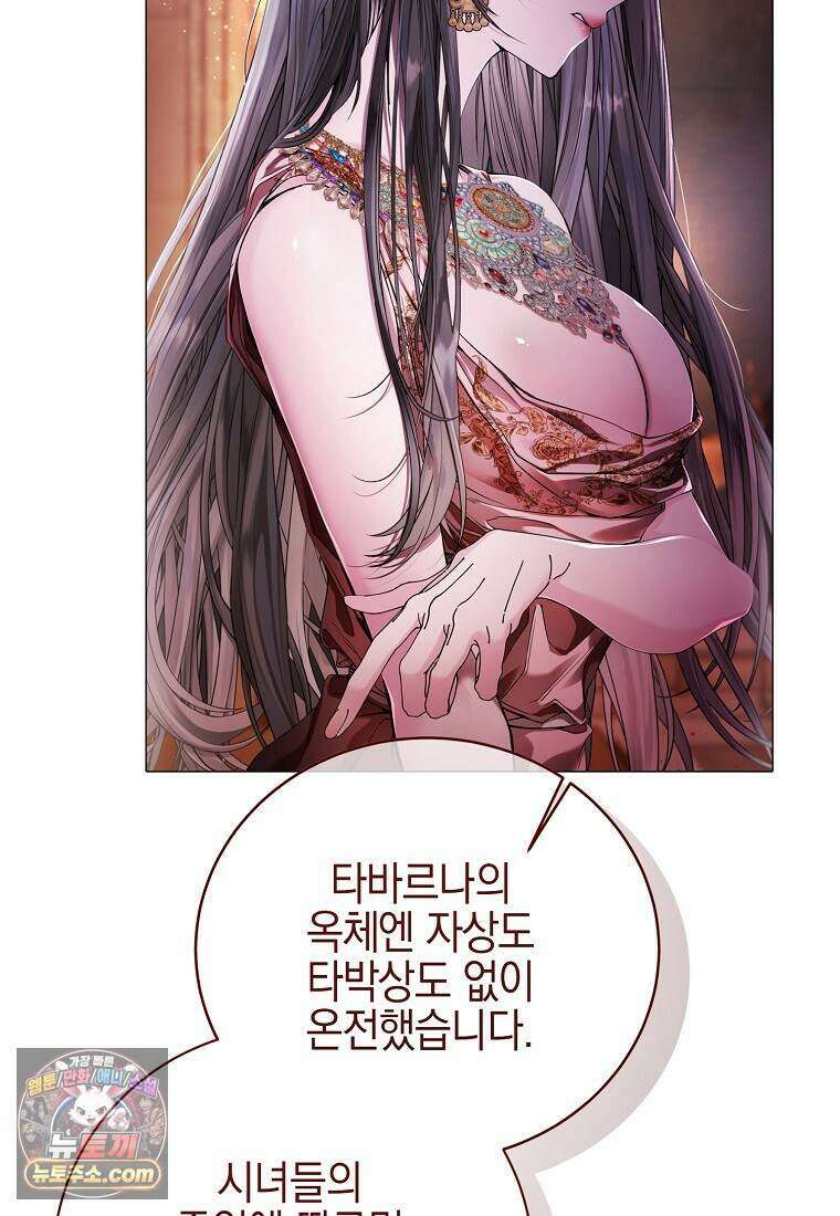 메리 배드 엔딩을 위한 공략집 2화 26