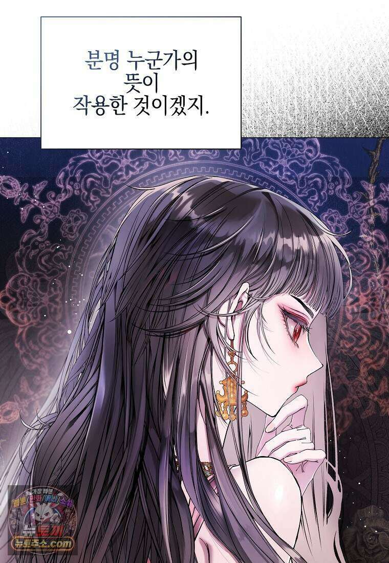 메리 배드 엔딩을 위한 공략집 2화 31