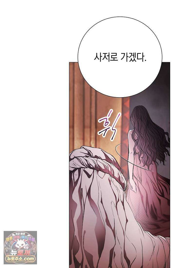 메리 배드 엔딩을 위한 공략집 2화 37