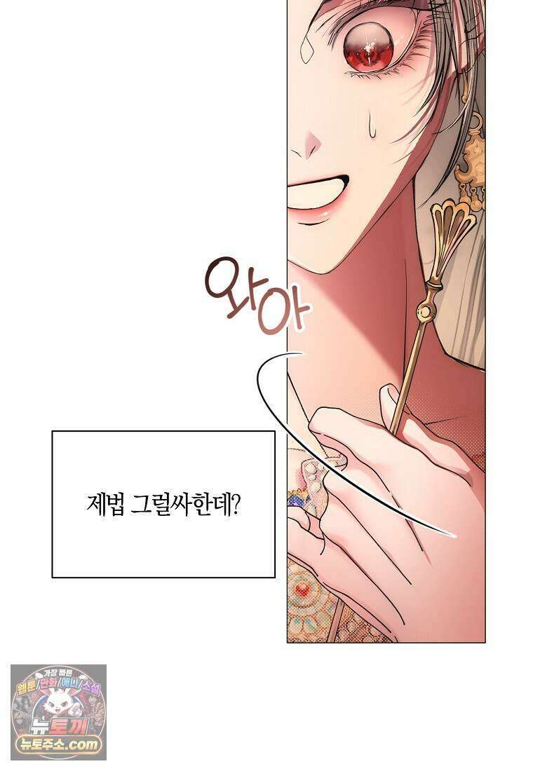 메리 배드 엔딩을 위한 공략집 2화 48