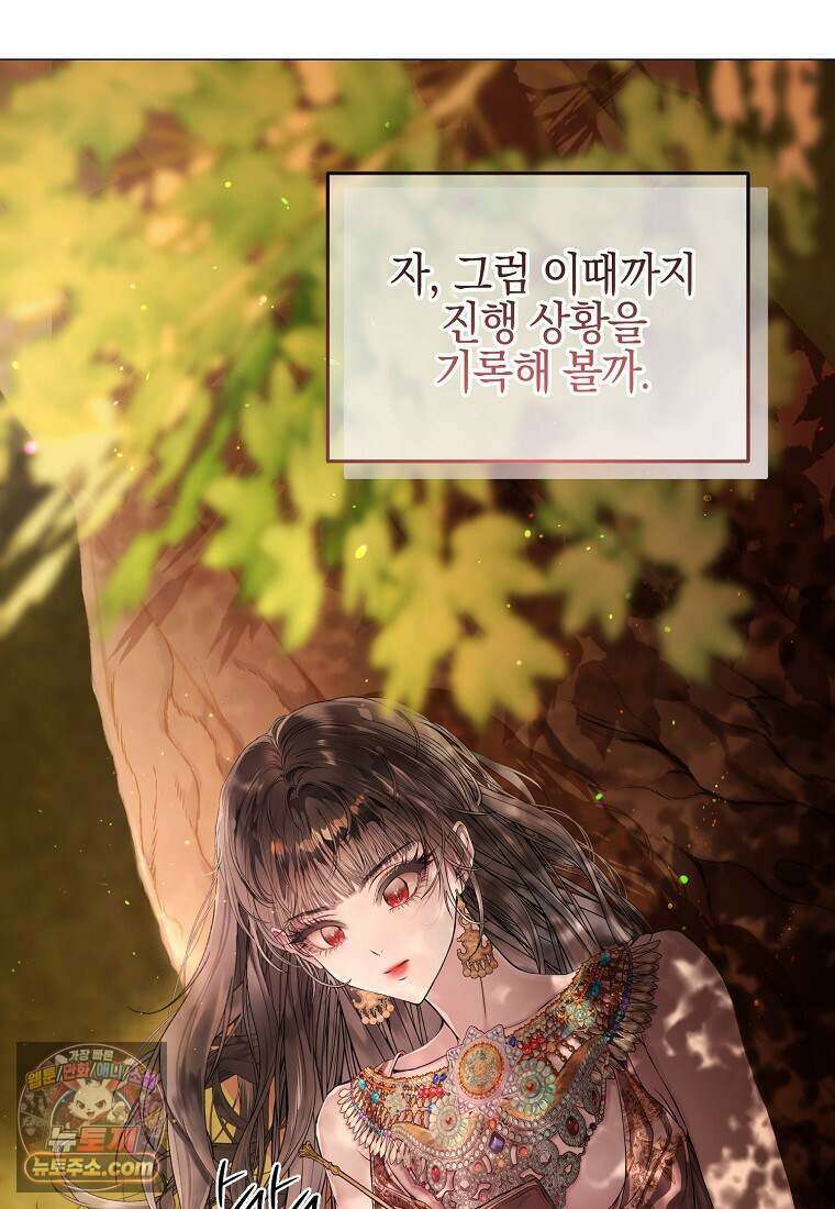 메리 배드 엔딩을 위한 공략집 2화 49