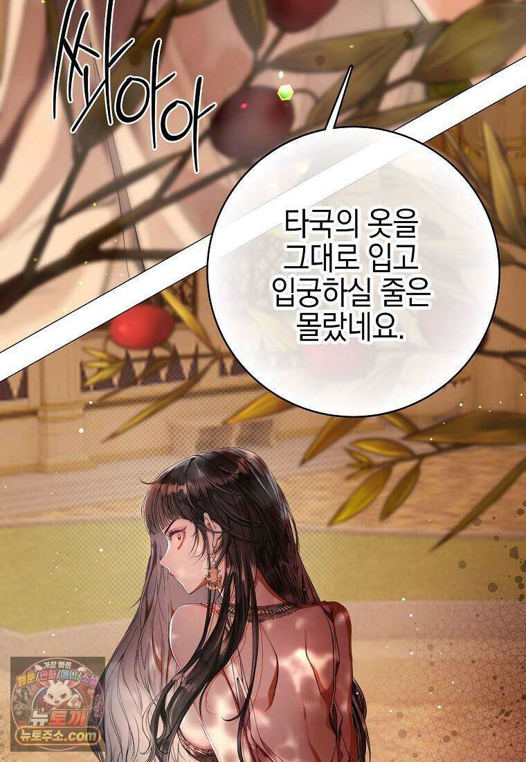 메리 배드 엔딩을 위한 공략집 2화 60