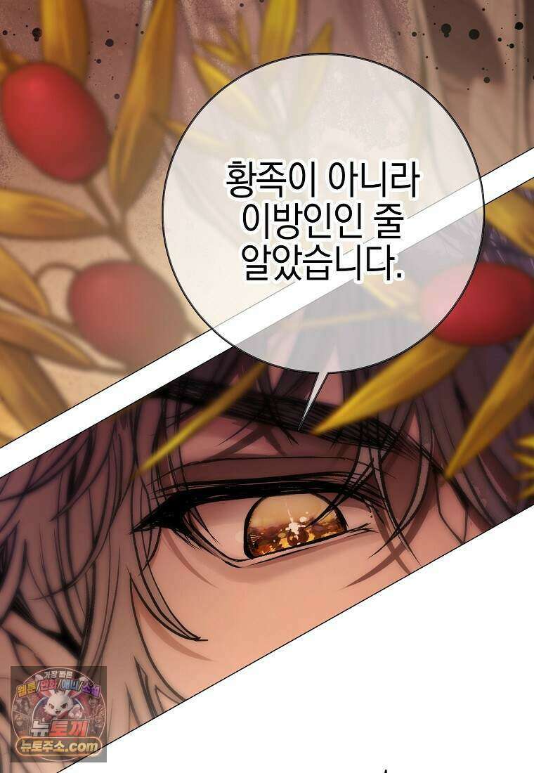 메리 배드 엔딩을 위한 공략집 2화 62