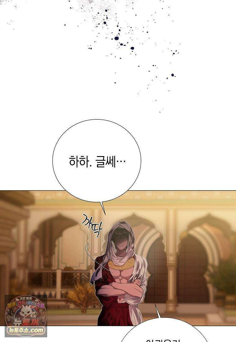 메리 배드 엔딩을 위한 공략집 2화 66