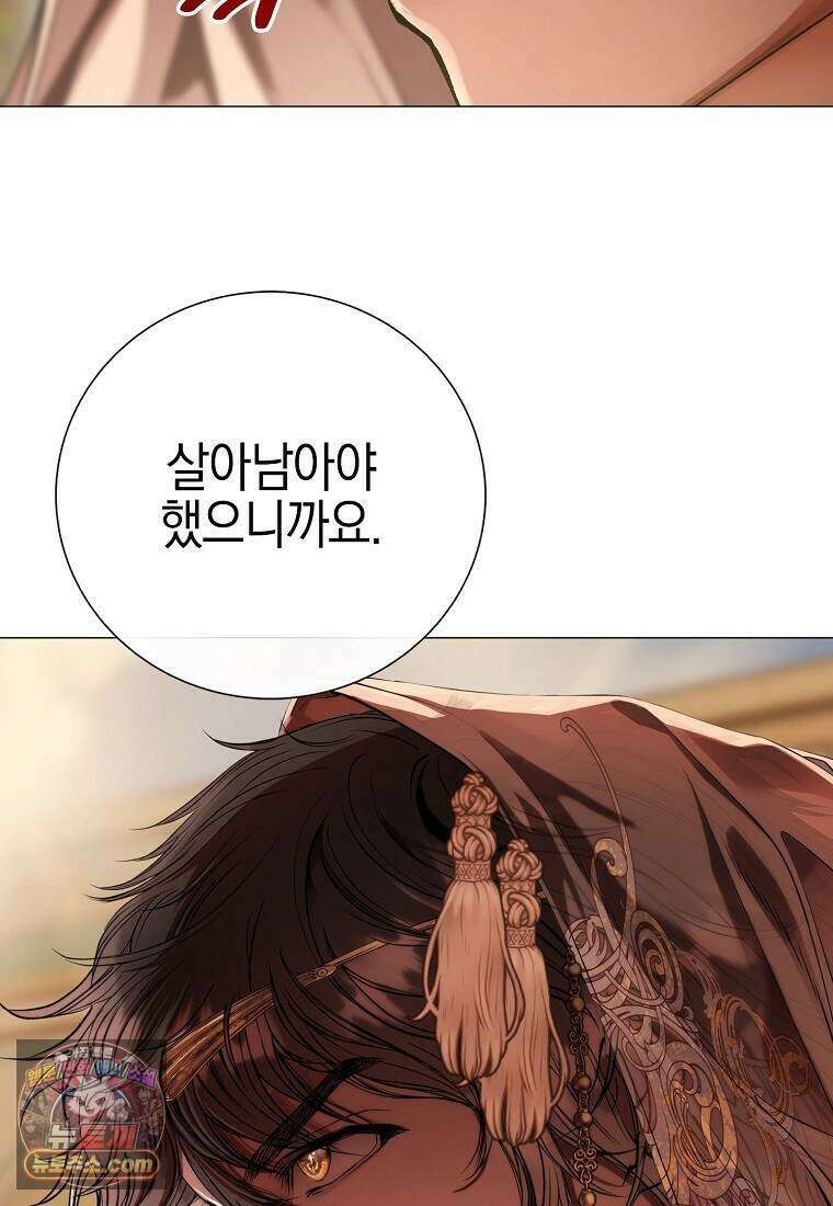 메리 배드 엔딩을 위한 공략집 2화 80