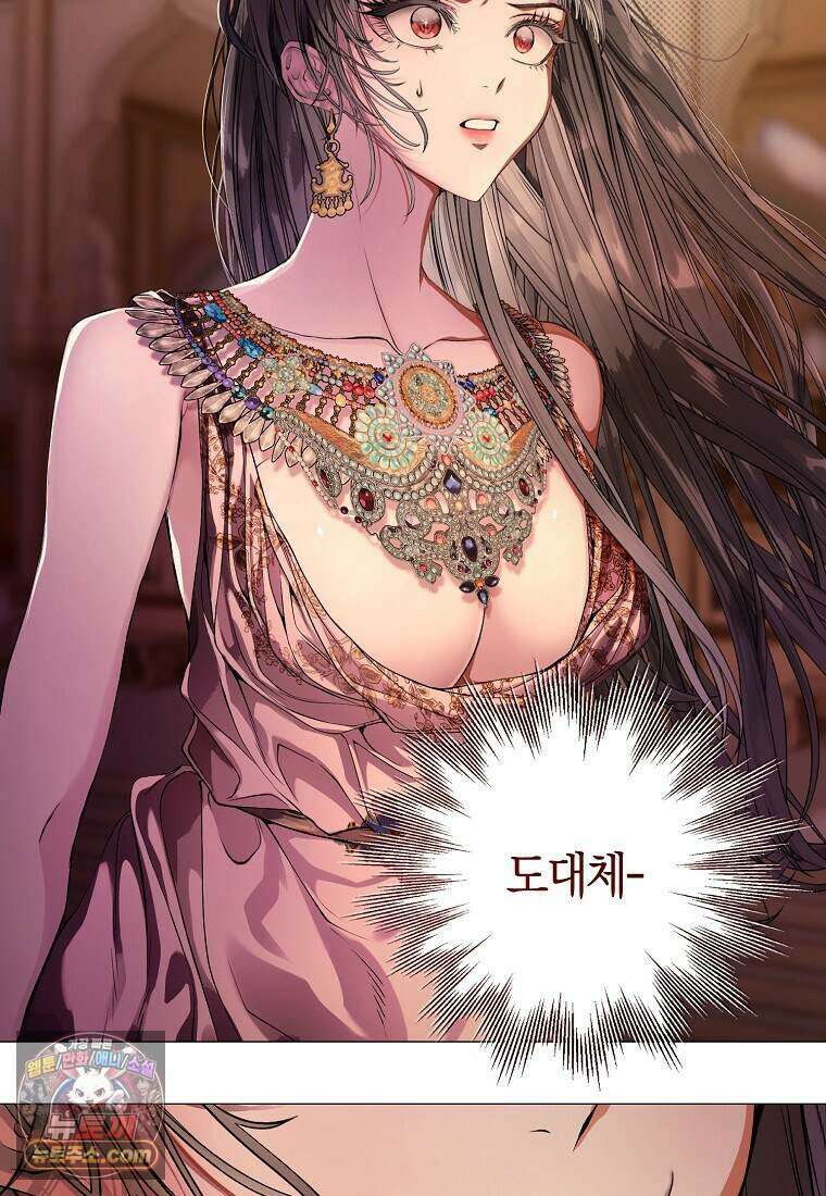 메리 배드 엔딩을 위한 공략집 2화 83