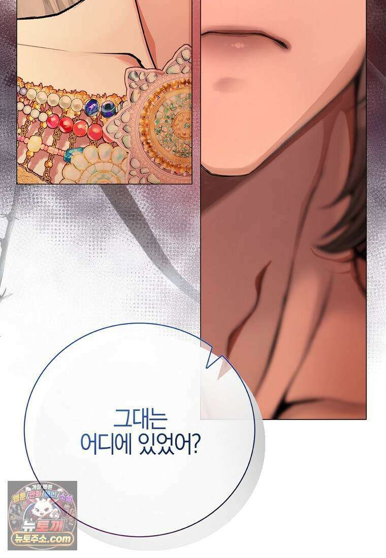 메리 배드 엔딩을 위한 공략집 2화 87