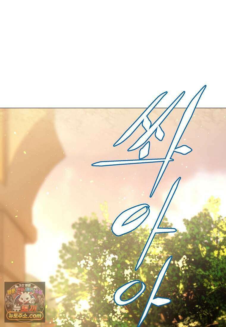 메리 배드 엔딩을 위한 공략집 2화 88