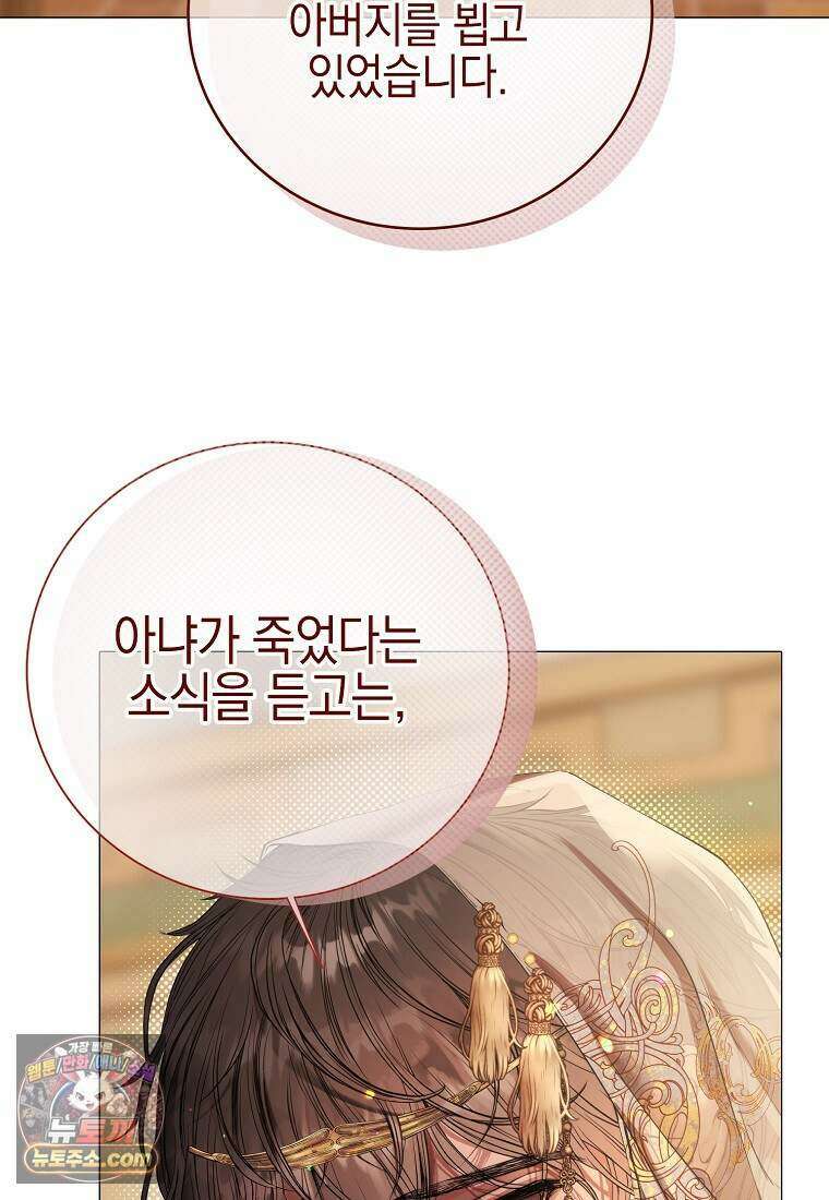 메리 배드 엔딩을 위한 공략집 2화 90